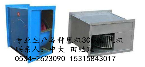 GDF离心式管道风机品牌出厂价 中大厂家排名&nbsp;&nbsp;离心式管道风机价格&nbsp;&nbsp;离心式管道风机厂家