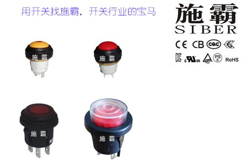 防水按键开关_施霸_防水按键开关参数&nbsp;&nbsp;IP65防水按键&nbsp;&nbsp;防水按键开关批发&nbsp;&nbsp;大量供应防水按键