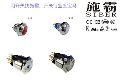 合肥金属防水按钮开关,施霸,不锈钢金属防  热销金属防水按钮  不锈钢金属防水按
