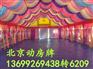 婚宴庆典帐篷 流动餐厅充气帐篷 结婚典礼棚房