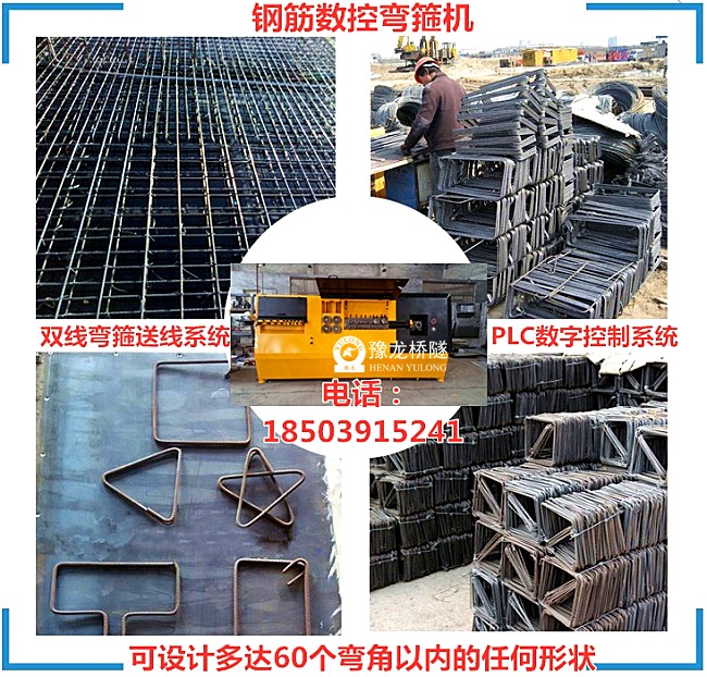 甘肃数控钢筋弯箍机 甘肃数控钢筋弯箍机