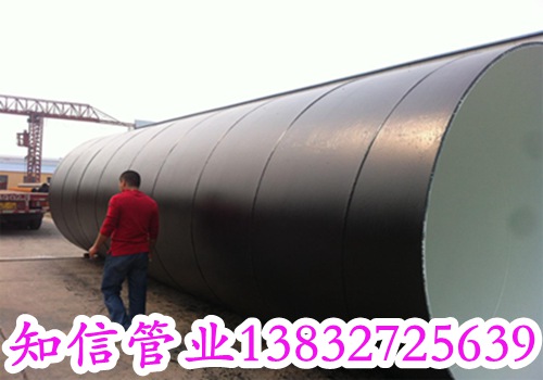 内壁ipn8710防腐螺旋钢管厂家客户至尊&nbsp;&nbsp;8710防腐钢管&nbsp;&nbsp;防腐螺旋钢管直销&nbsp;&nbsp;防腐螺旋钢管价格
