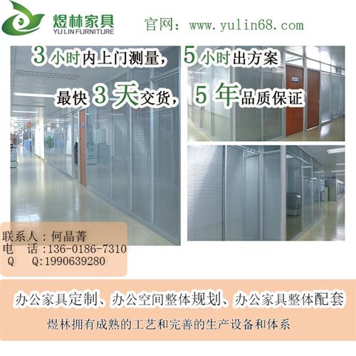 浦东区办公隔断、上海煜林家具、办公隔断&nbsp;&nbsp;办公隔断 定做&nbsp;&nbsp;办公隔断 安装