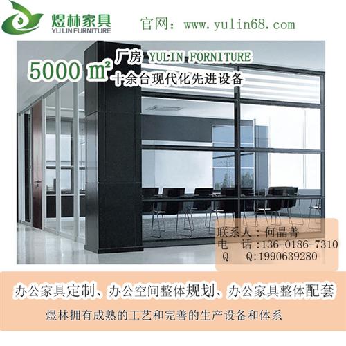 浦东区办公隔断,上海煜林家具,制作办公隔  制作办公隔断  办公隔断_价格
