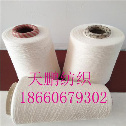 现货供应涡流纺粘胶纱10.5支21支  涡流纺粘胶10.5支  涡流纺粘胶21支  涡流纺人棉纱21支