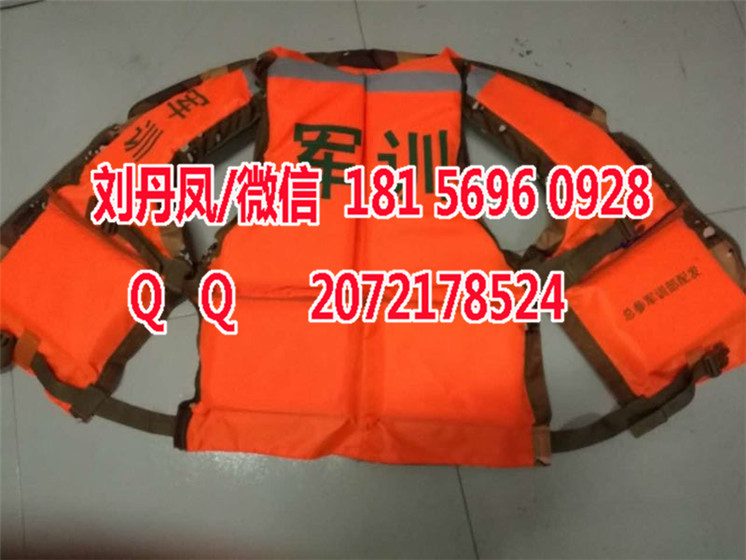 作训科指定救生衣 总参配发军训救生衣  总参配发救生衣  消防救生衣