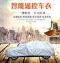 全自动智能车衣哪家好,全自动智能车衣,2