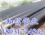 环氧煤沥青防腐钢管生产厂家