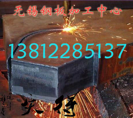 A3钢板零割A3钢板加工中心  A3中厚钢板零割  A3钢板开平分条  A3钢板按图加工