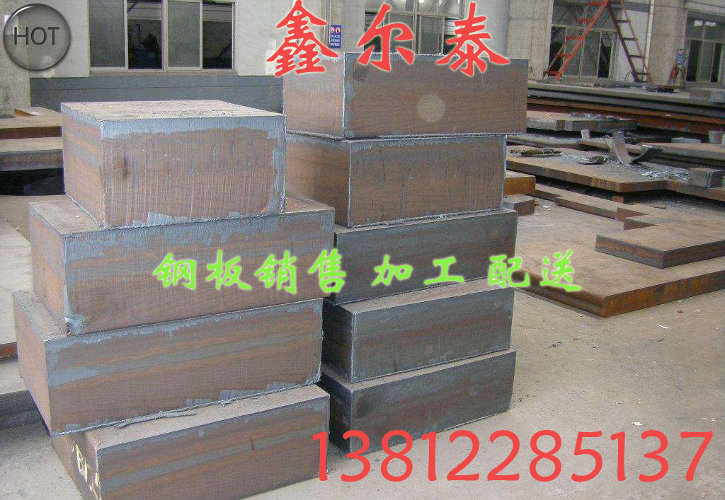 45#厚钢板零割无锡钢板加工中心鑫尔泰钢铁  45#厚钢板切割  45#钢板按图加工  45#特厚钢板零割