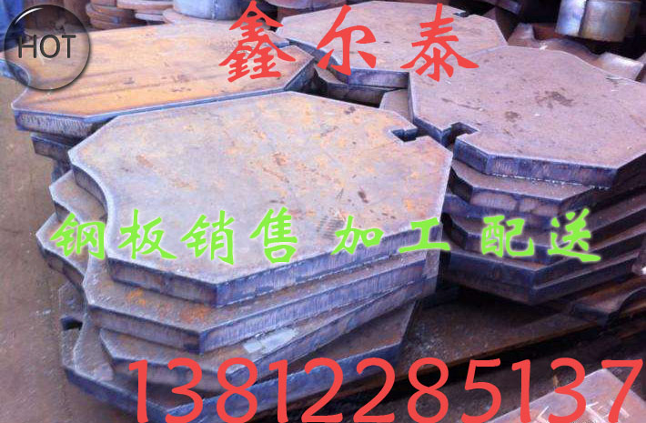 45#厚钢板零割无锡钢板加工中心鑫尔泰钢铁  45#厚钢板切割  45#钢板按图加工  45#特厚钢板零割