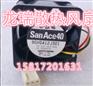 销售9GV0412J301 SANYO DC12V散热风扇厂