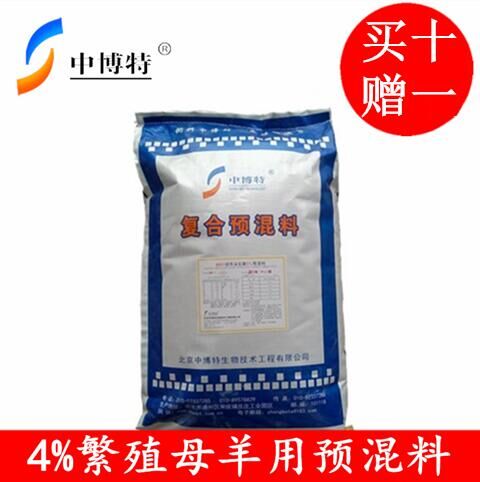 中博特饲料厂生产育肥羊预混料&nbsp;&nbsp;肉羊预混料&nbsp;&nbsp;肉牛预混料