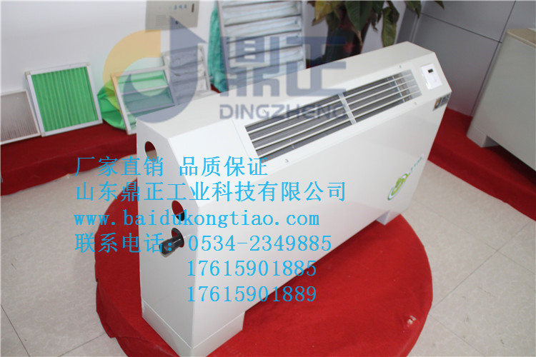 立式明装风机盘管 风机盘管厂家 中央空调