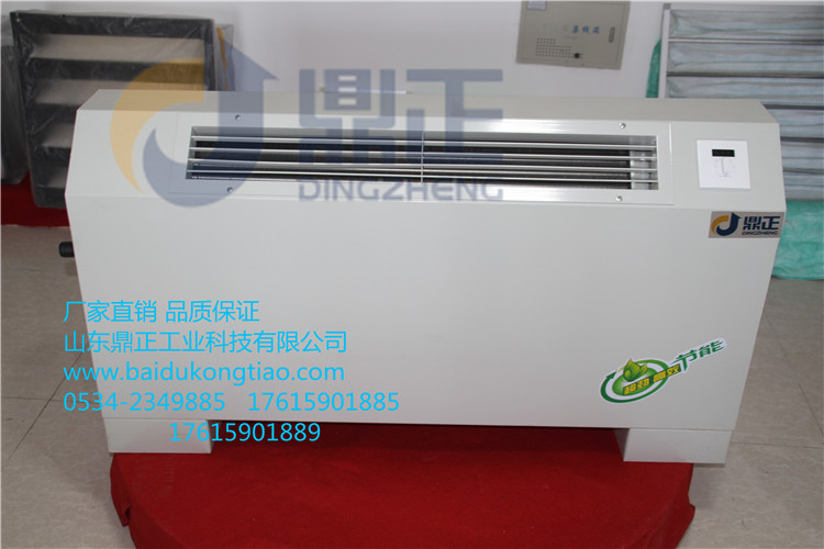 卧式明装风机盘管 风机盘管厂家 中央空调
