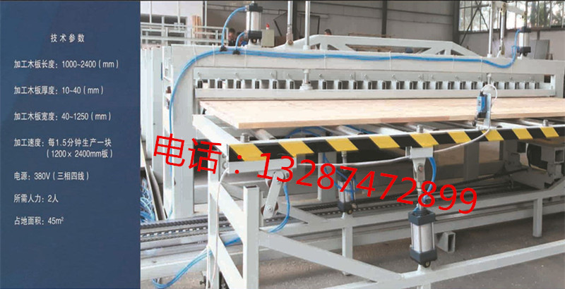 木工拼板机 木工拼板机厂家 木工拼板机价格