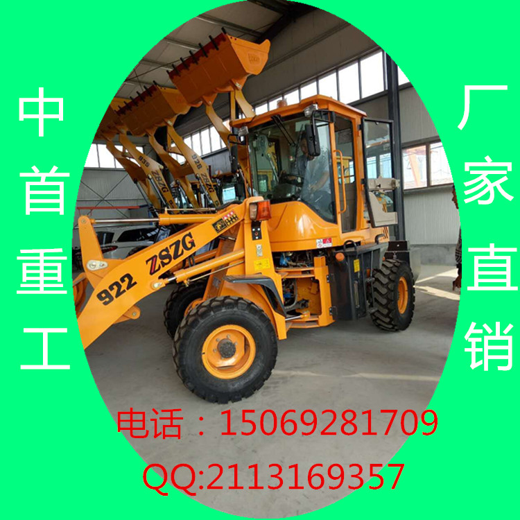 中首重工多功能装载机安全性能高价格实惠行业领先&nbsp;&nbsp;小型装载机&nbsp;&nbsp;家用装载机