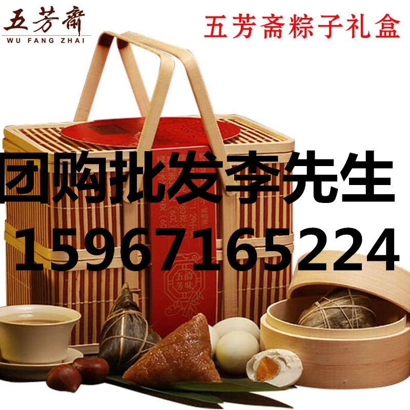 杭州 临安 建德五芳斋门店   五芳斋粽&nbsp;&nbsp;五芳斋总经销商&nbsp;&nbsp;五芳斋销售部