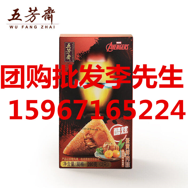浙江萧山区 余杭区五芳斋总经销商  五芳&nbsp;&nbsp;五芳斋门店&nbsp;&nbsp;五芳斋公司
