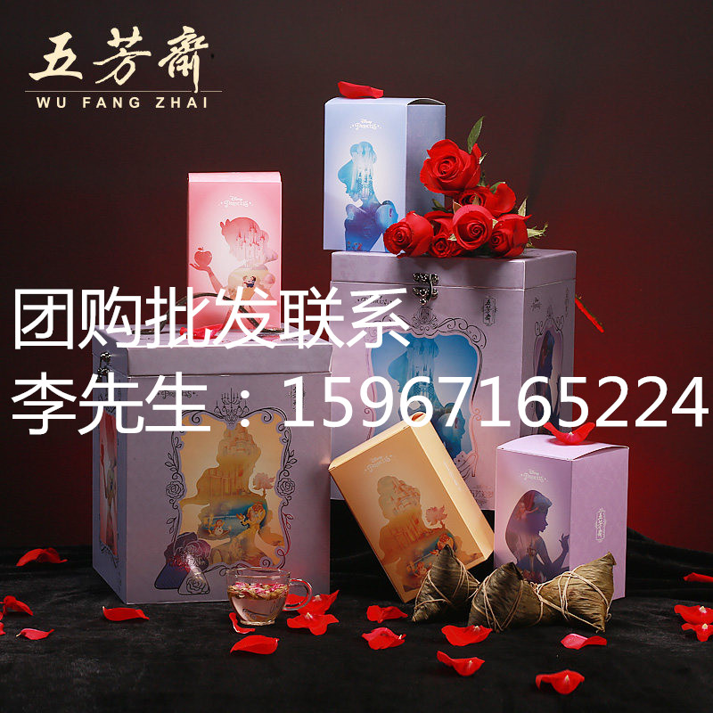 嘉兴 嘉兴市 南湖区五芳斋粽子门店 五 五芳斋专卖店 五芳斋公司