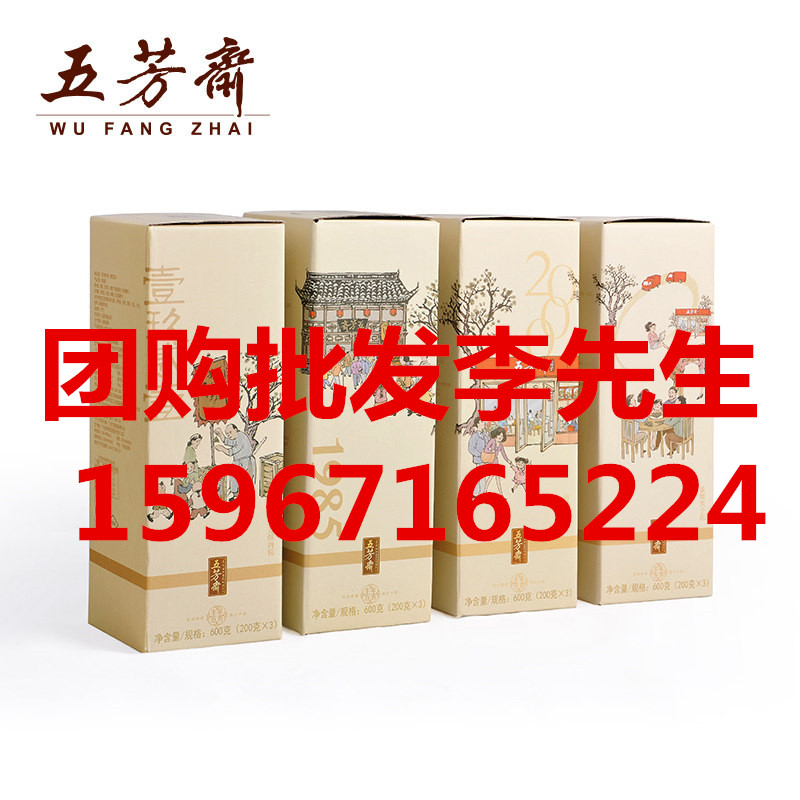 浙江嘉兴嘉善 海盐 平湖五芳斋粽子提货卷&nbsp;&nbsp;五芳斋粽子提货券&nbsp;&nbsp;五芳斋粽子门店&nbsp;&nbsp;五芳斋粽子总代理商