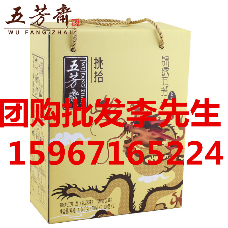 杭州萧山区 余杭区五芳斋粽子总代理商&nbsp;&nbsp;五芳斋食品总代理商&nbsp;&nbsp;五芳斋分公司&nbsp;&nbsp;五芳斋总经销商