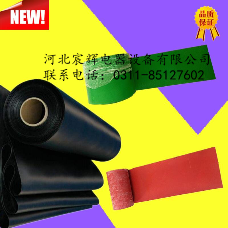 10kv绝缘胶垫多少钱一平方&nbsp;&nbsp;绝缘胶板&nbsp;&nbsp;绝缘板