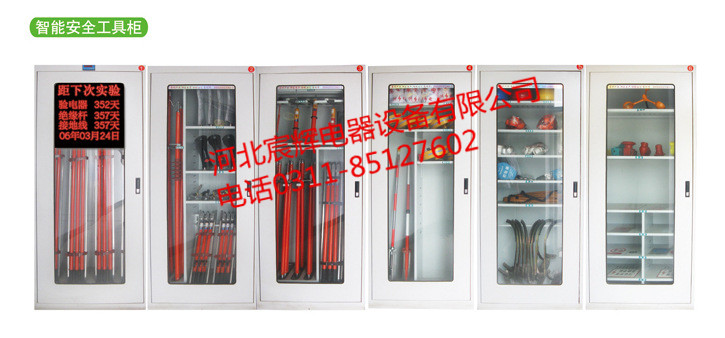 哪里的安全工具柜质量好 电厂智能安全工具柜报价&nbsp;&nbsp;智能工具柜