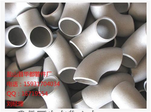 铝三通|华都管件|38*3铝三通&nbsp;&nbsp;5083铝三通&nbsp;&nbsp;铝三通四通