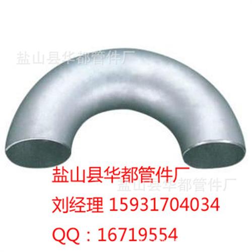 华都管件|铝弯头|铝弯头价格 铝弯头弯管 铝弯头供应商