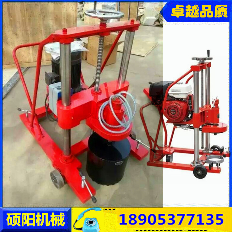 硕阳机械HZ-20内燃公路取芯机混凝土钻孔取芯机