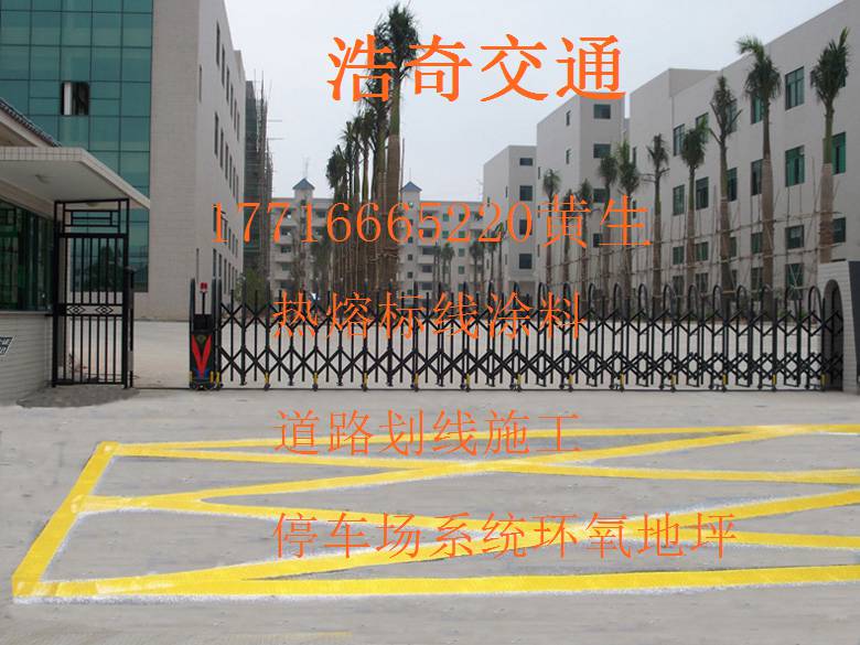 安顺环氧地坪如水中的花朵  安顺道路划线  安顺停车场划线