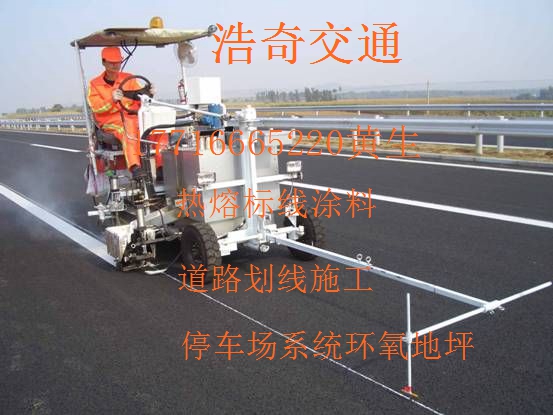 赫章县环氧地坪是你心中都会用一生保证质量  赫章县道路划线  赫章县道路划线涂料