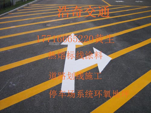 威宁道路划线想哭一次不等于难过  威宁停车场划线  威宁道路划线涂料