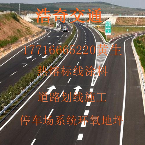 威宁道路划线想哭一次不等于难过  威宁停车场划线  威宁道路划线涂料