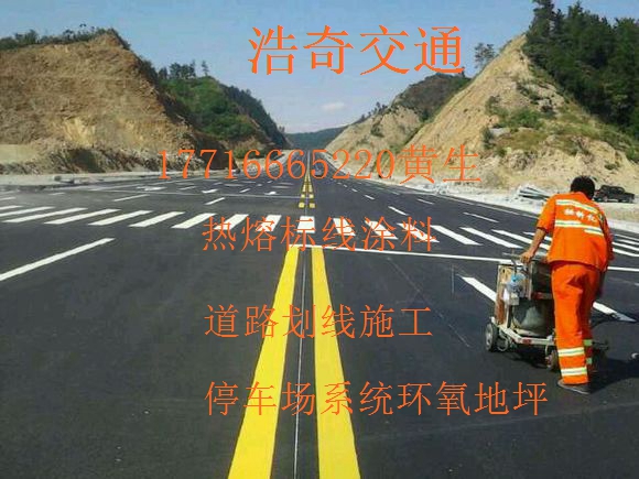威宁停车场划线我看见谁中鲜花不在有往日的色彩  威宁道路划线  威宁道路划线涂料