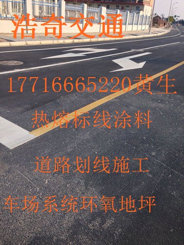 威宁停车场划线我看见谁中鲜花不在有往日的色彩  威宁道路划线  威宁道路划线涂料