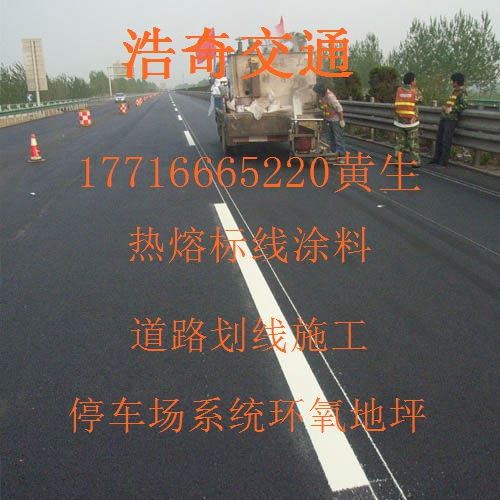 贵阳道路划线涂料如今依然没有你我还是我自己  贵阳停车场划线