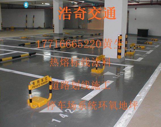 贵阳停车场划线当初的美梦依然还在  贵阳道路划线  贵阳环氧地坪