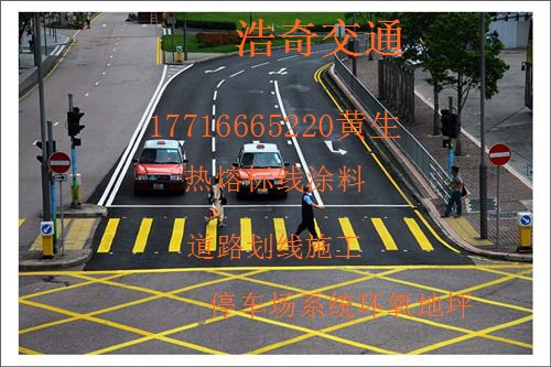 务川道路划线涂料爱过的心没有任何请求  务川停车场好长