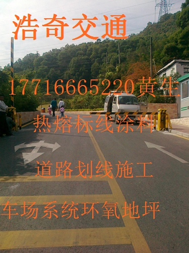 务川道路划线在爱的故事里面我被慢慢的遗忘  务川停车场划线  务川道路划线涂料