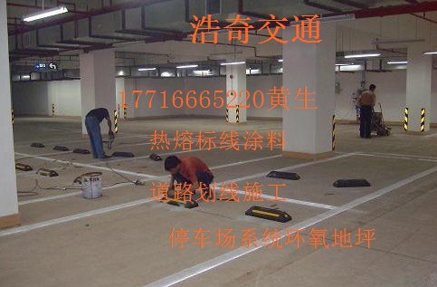 务川道路划线在爱的故事里面我被慢慢的遗忘  务川停车场划线  务川道路划线涂料