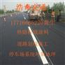 三穗县道路划线少壮就要多努力不会老来悔过