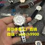 劳力士手表一件代价格多少？