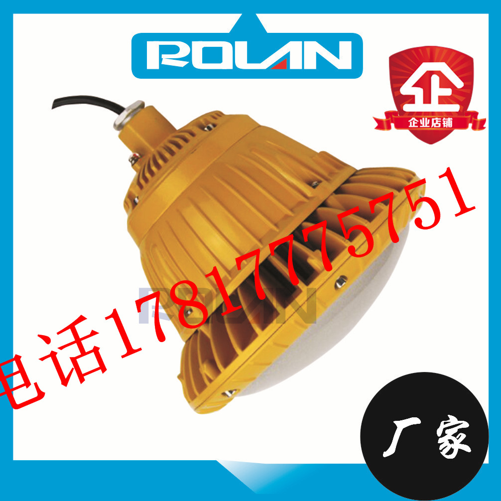 LED防爆灯60w，化工厂LED防爆灯60w，LED防爆灯