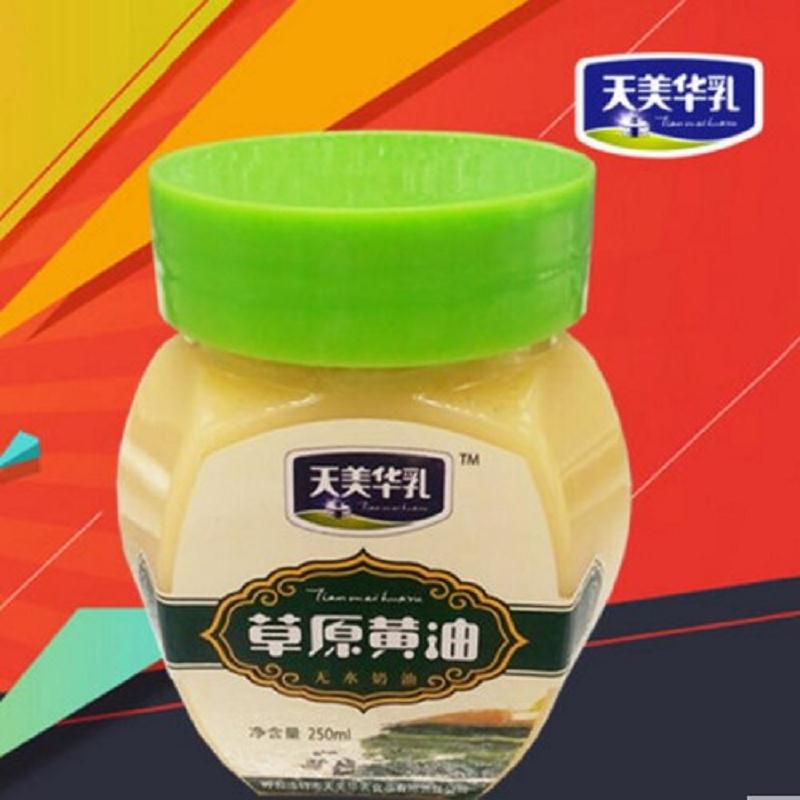 天美华乳草原黄油-天美华乳草原黄油厂家-&nbsp;&nbsp;蒙古特产草原黄油