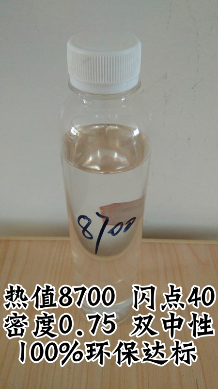 河南商丘厂家供应厨房锅炉使用的环保的醇基燃料&nbsp;&nbsp;环保烧火油厂家&nbsp;&nbsp;燃料油批发价格&nbsp;&nbsp;河北植物沥青黑角