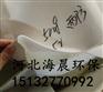 海晨环保130/160防油防水集尘袋