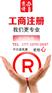 燕郊工商注册,代理记账