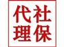 宜昌办事处社保代缴代理公司